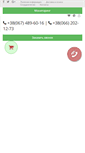 Mobile Screenshot of gsm-gps.com